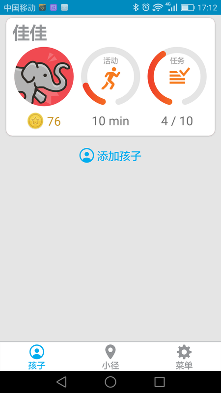Garmin Jr app展示图1