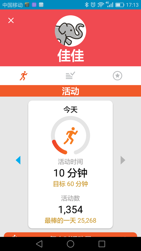 Garmin Jr app展示图2