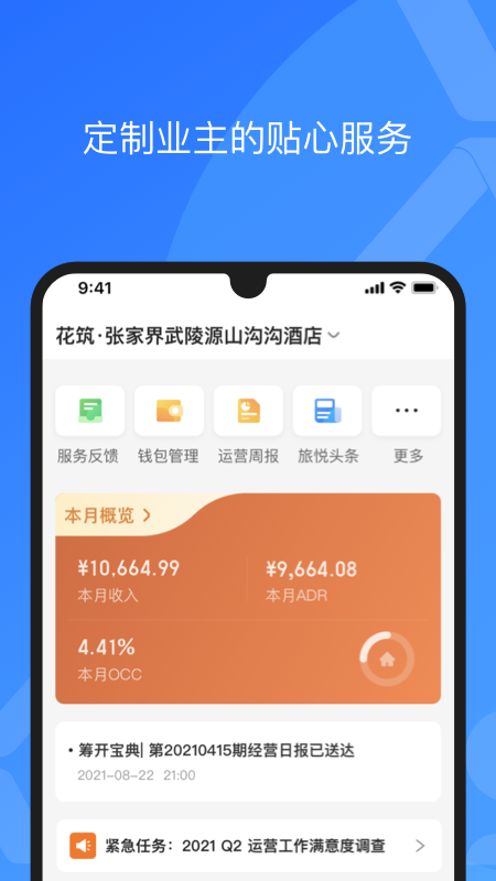 XPMS展示图3