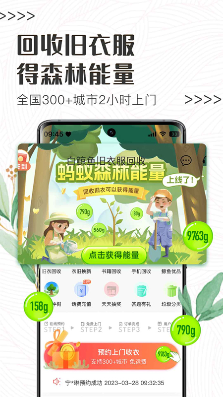 白鲸鱼旧衣服回收展示图2