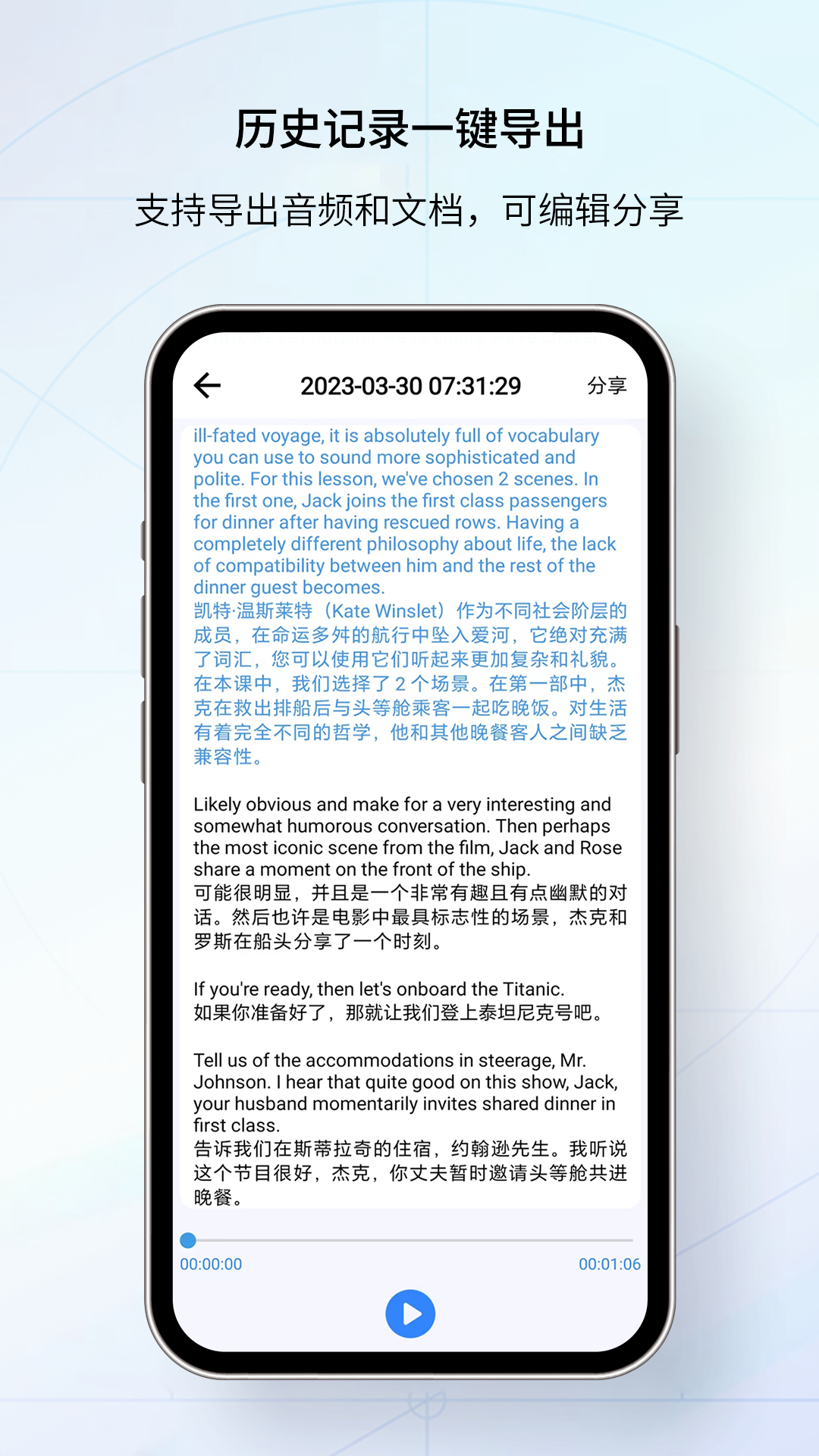 我们的翻译官app展示图3