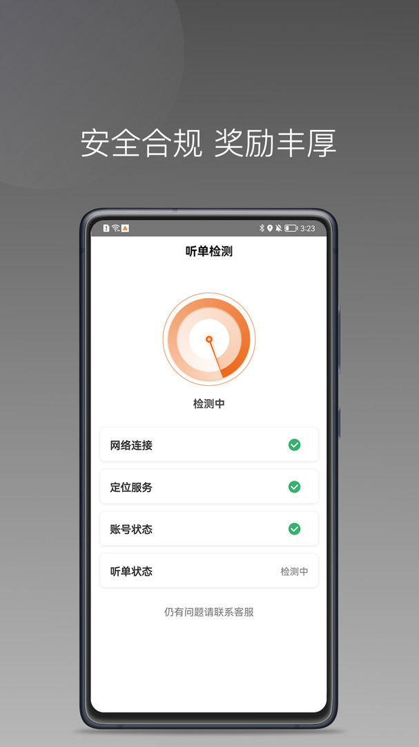 安渝出行展示图4