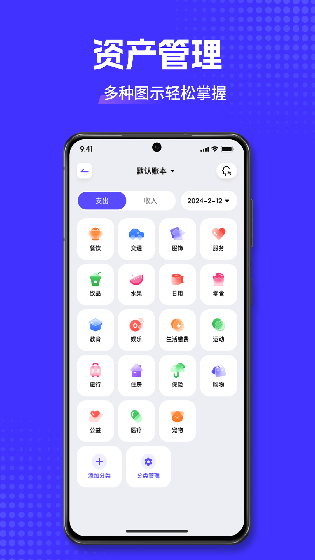 小兜记账展示图4