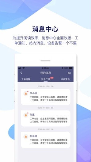 凤凰慧展示图2