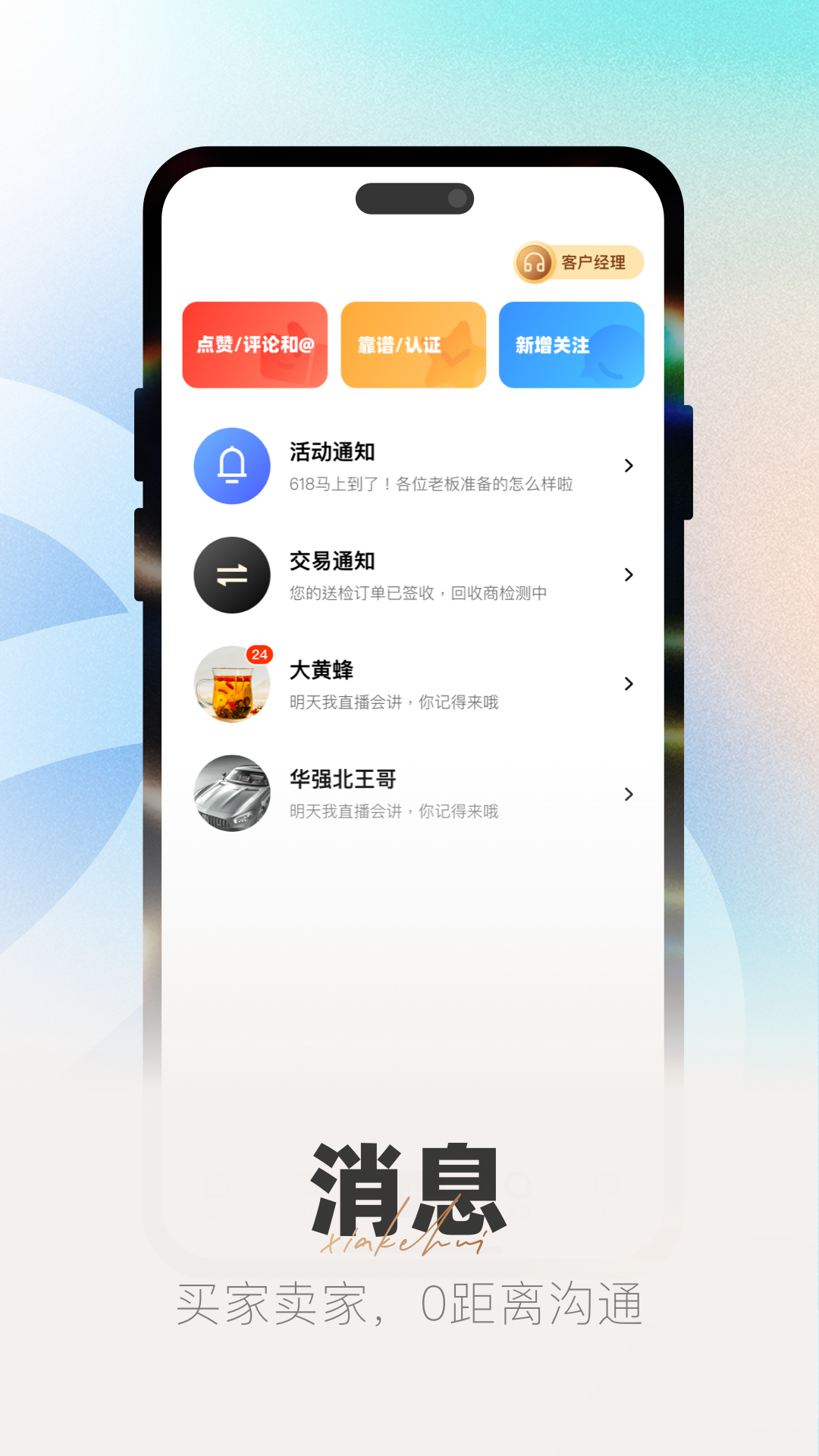 侠客汇app展示图4