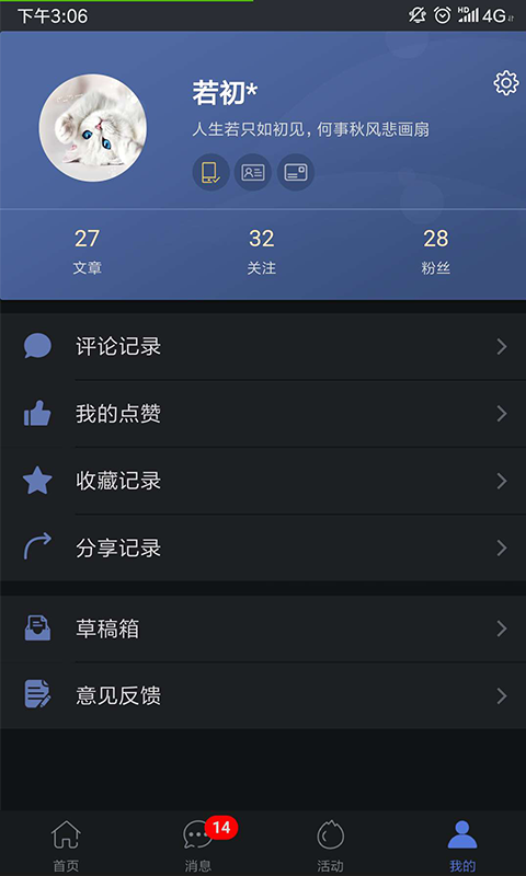 发我app展示图4