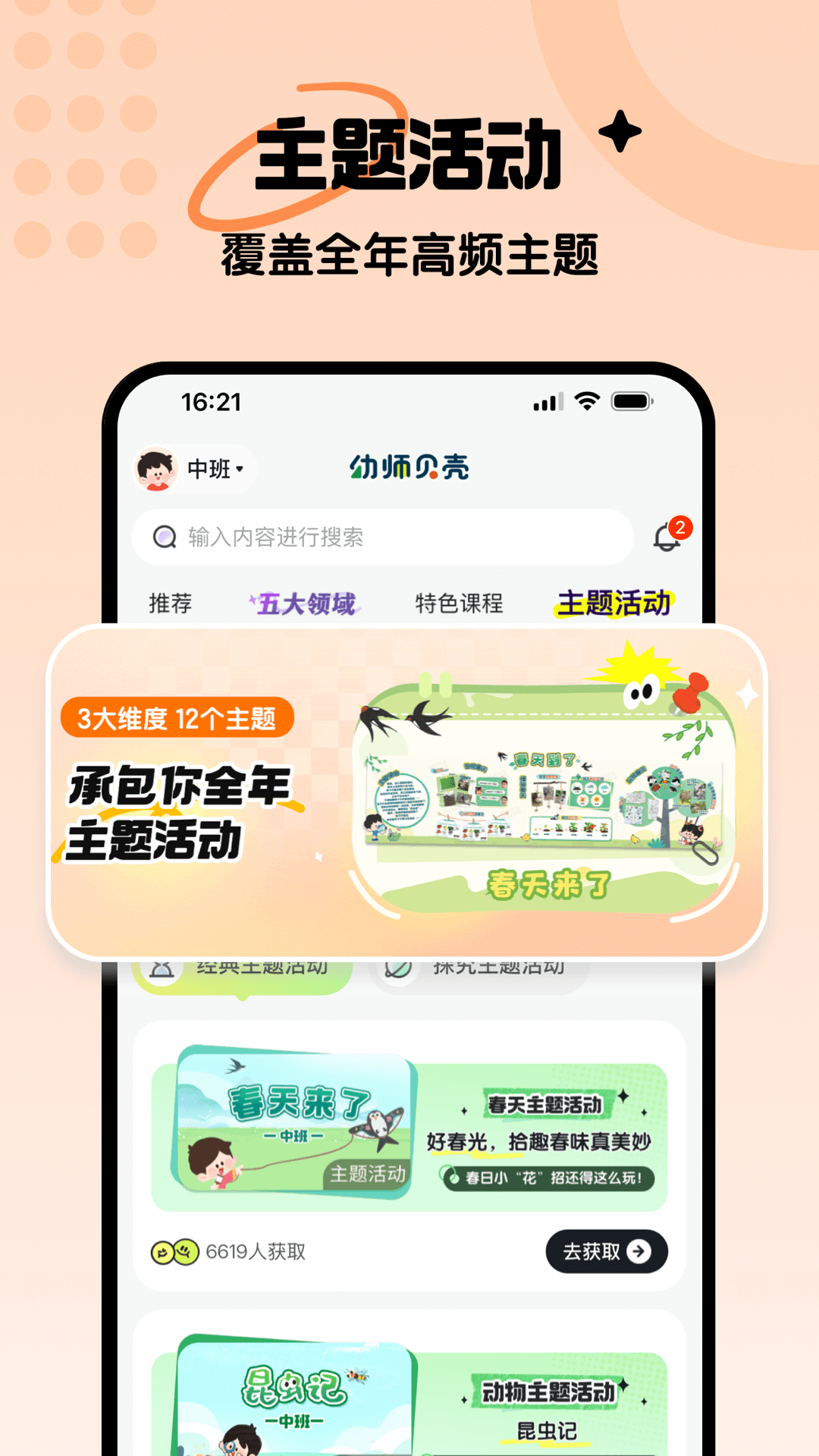 幼师贝壳展示图4