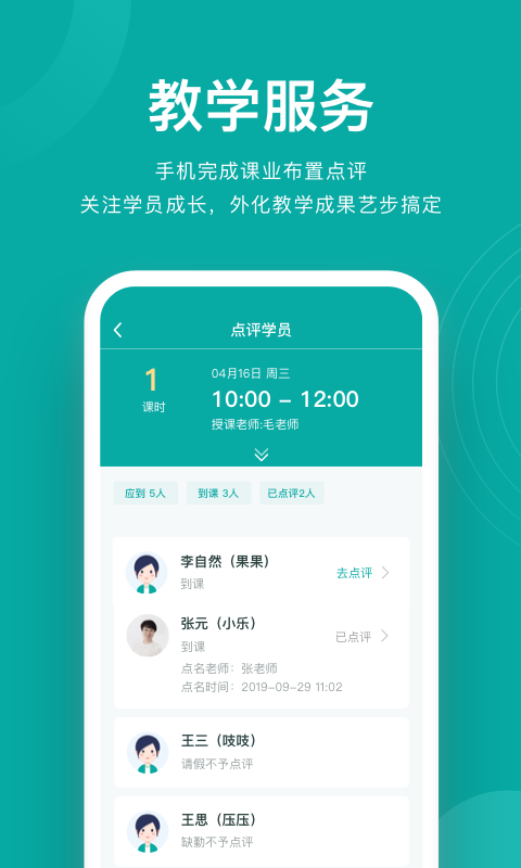 艺步机构版展示图2