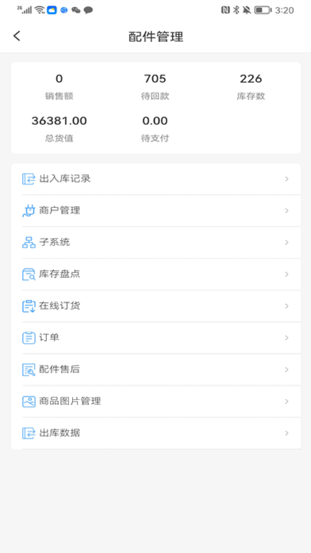 通讯邦展示图3