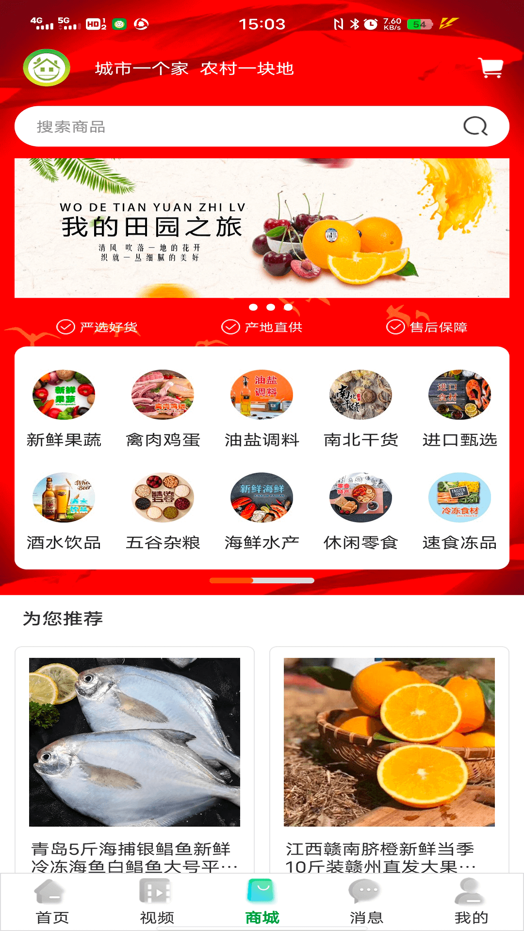 唯容农场展示图3