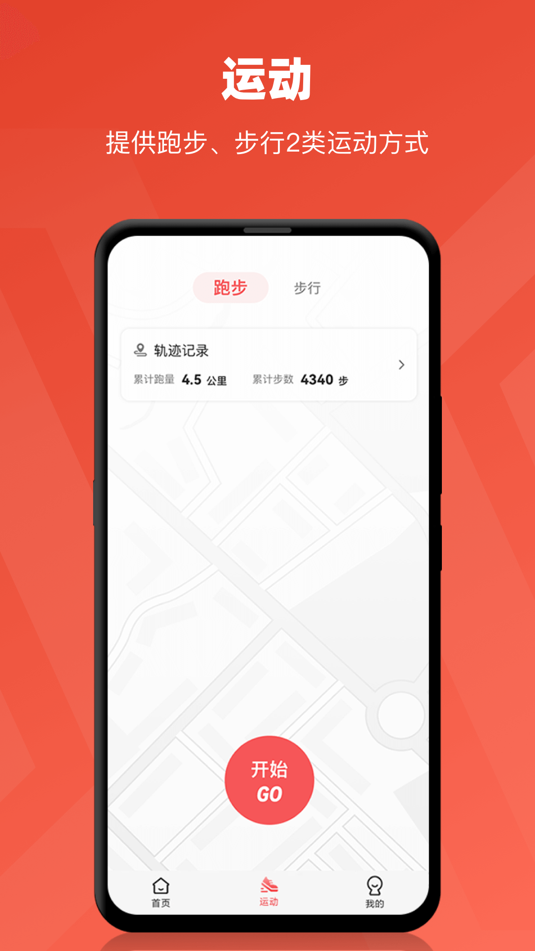 xempower app展示图3