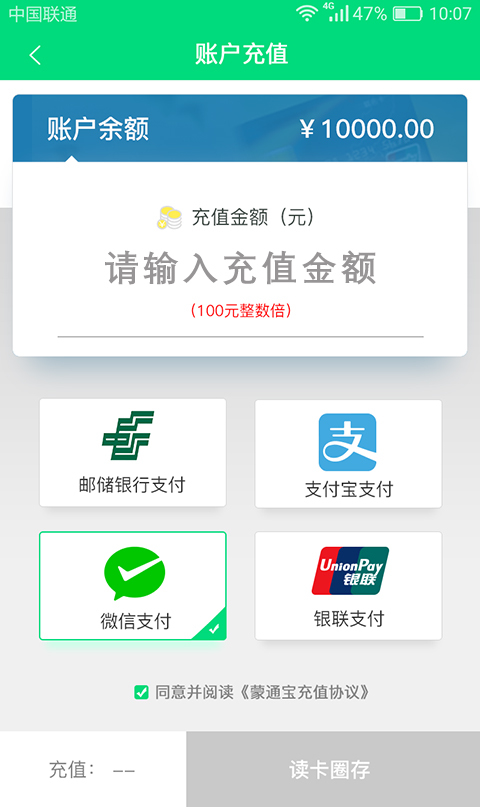 畅捷云app展示图4