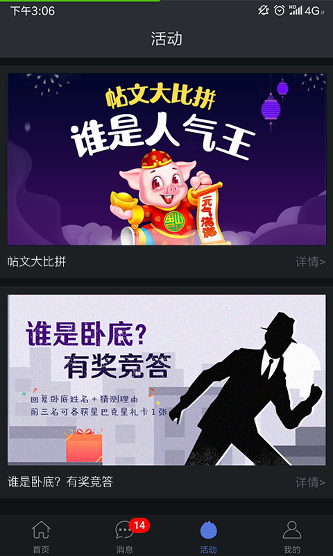 发我app展示图3