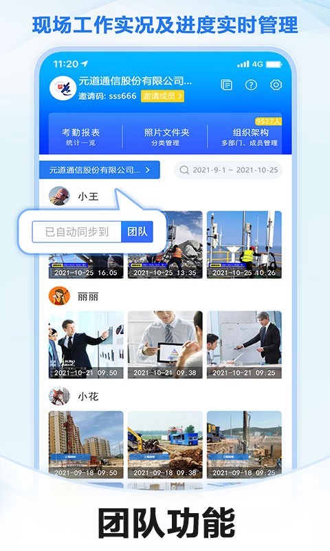 元道经纬相机展示图4