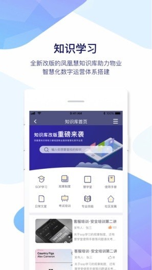 凤凰慧展示图4