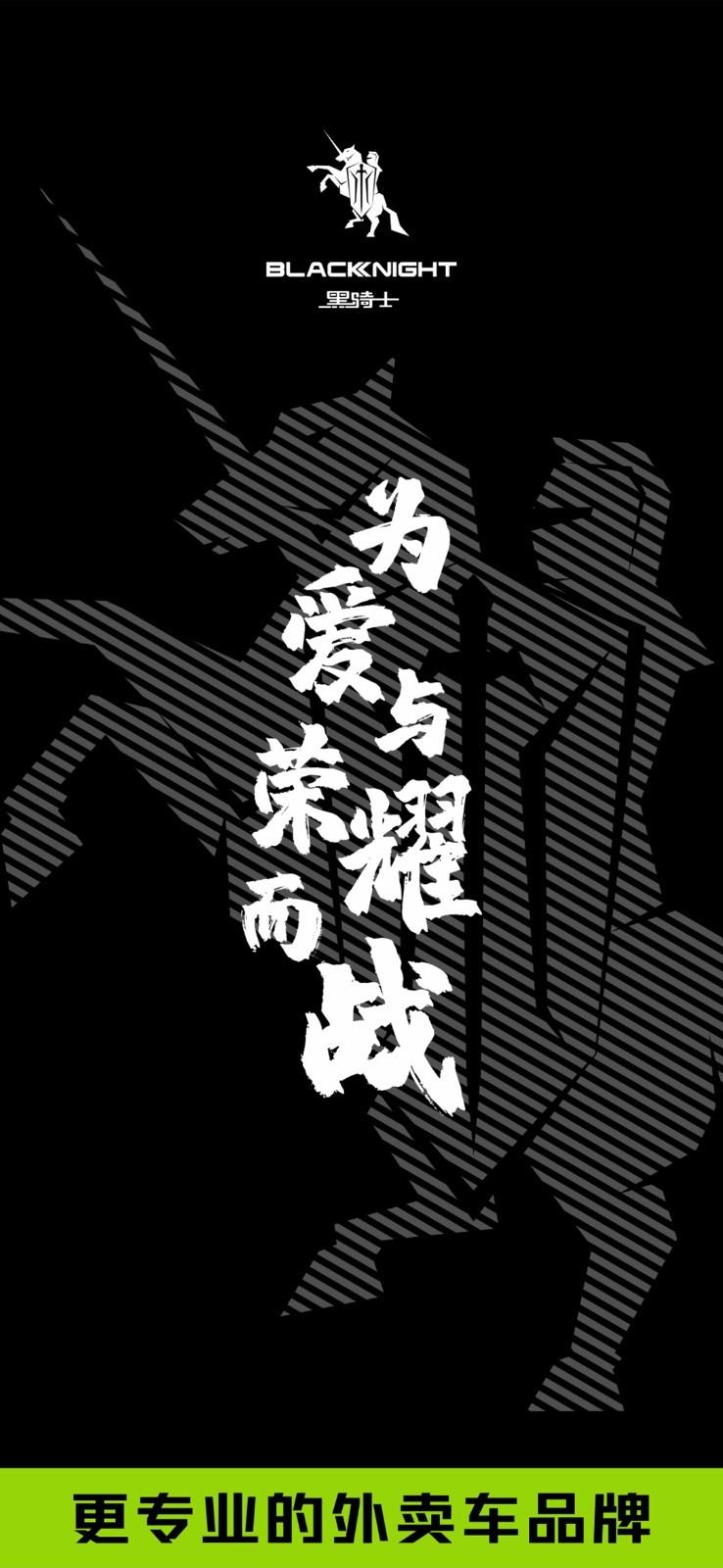 黑骑士app展示图1