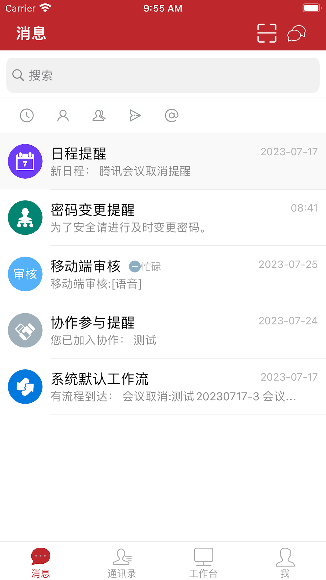 云上建工展示图1