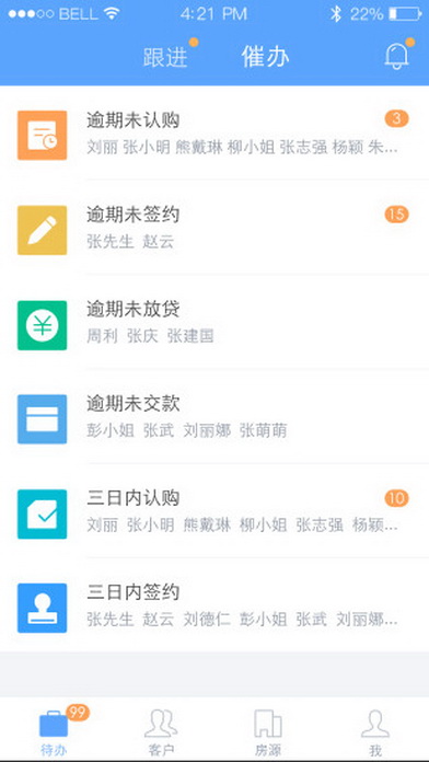 云客移动销售展示图2