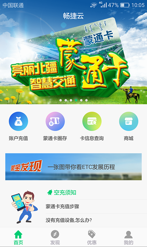 畅捷云app展示图3
