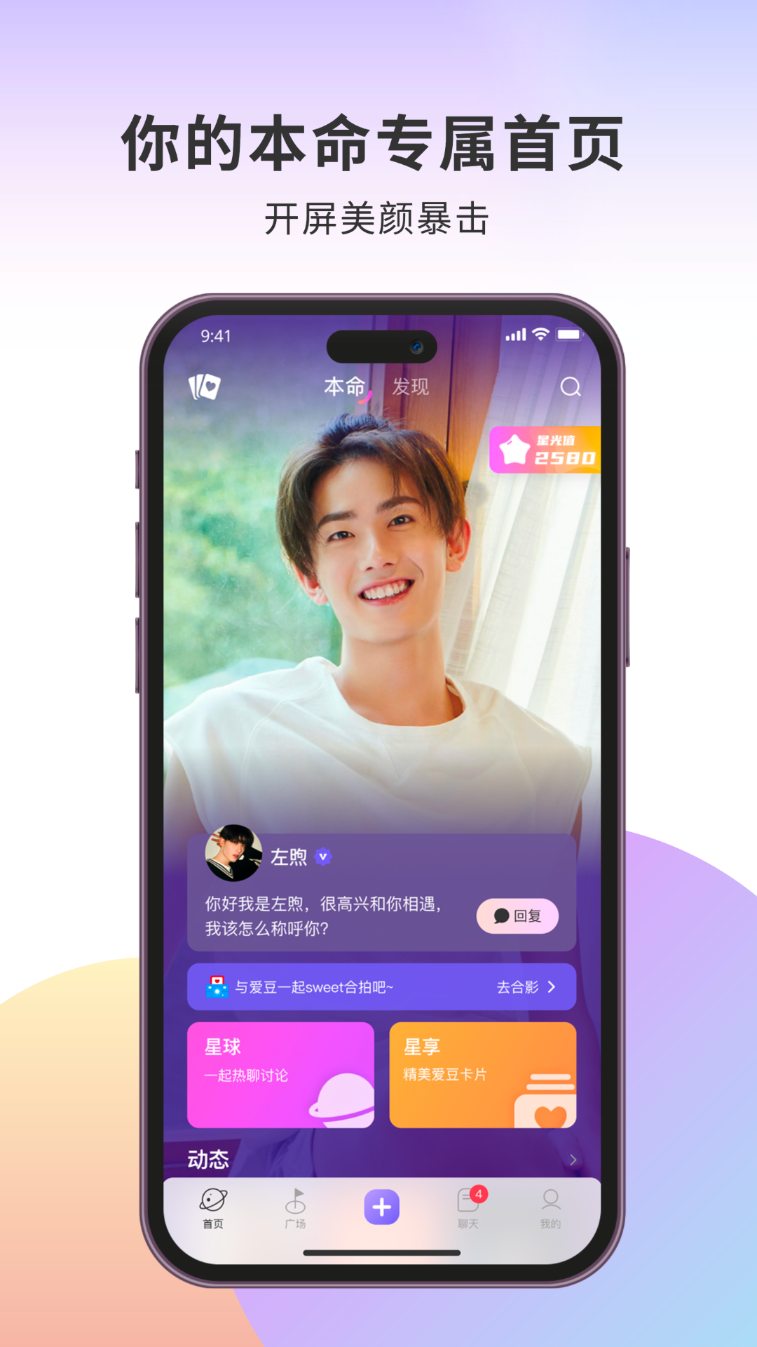 伴星app展示图1