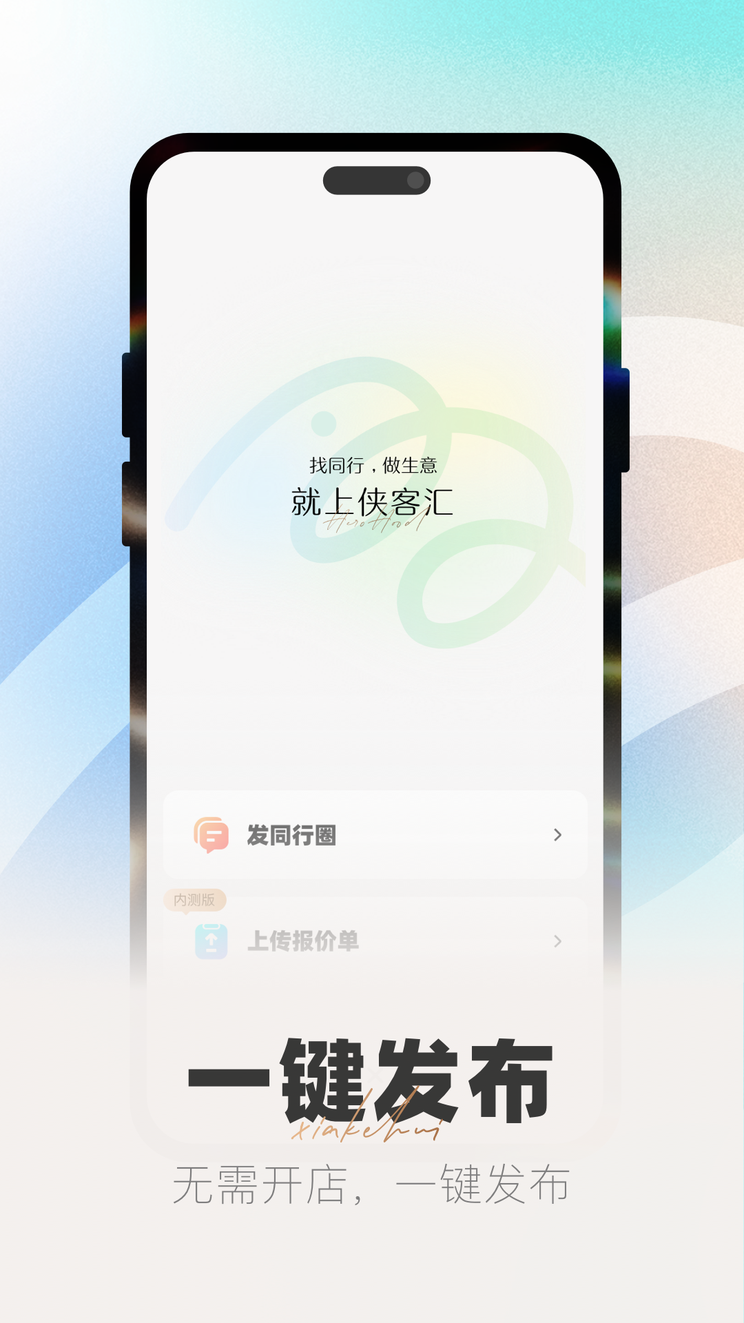 侠客汇app展示图3