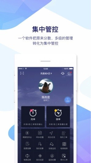 凤凰慧展示图3