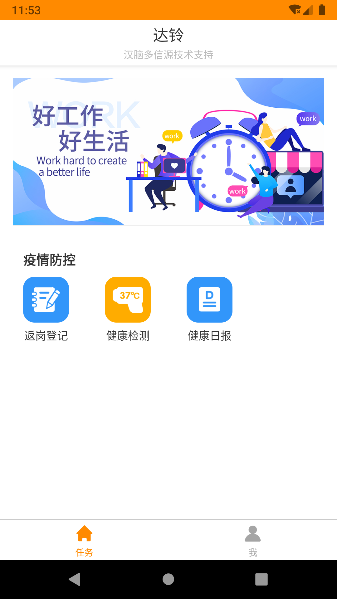 达铃app展示图2
