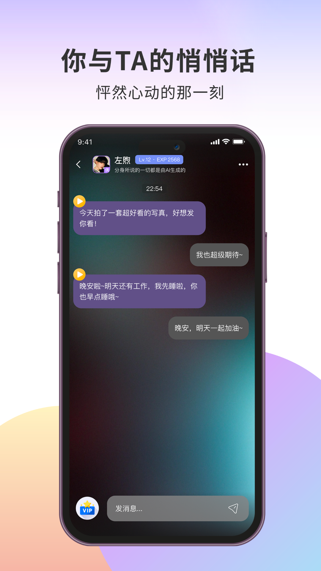 伴星app展示图3