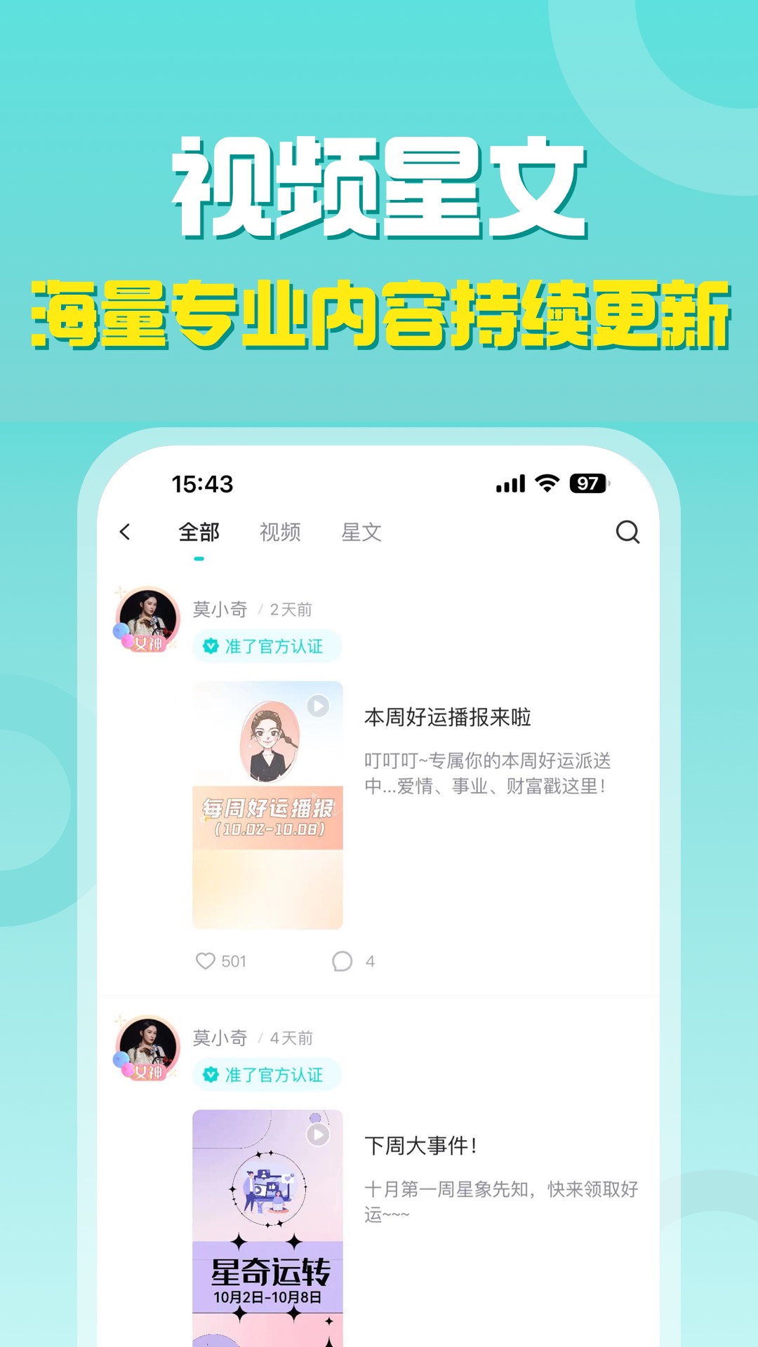 准了app展示图4