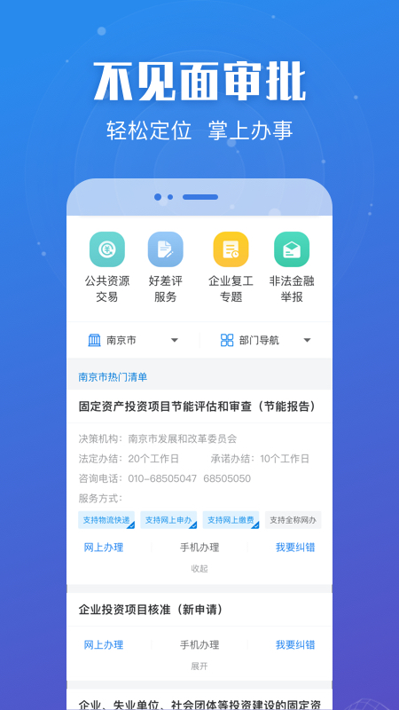 苏服办展示图3