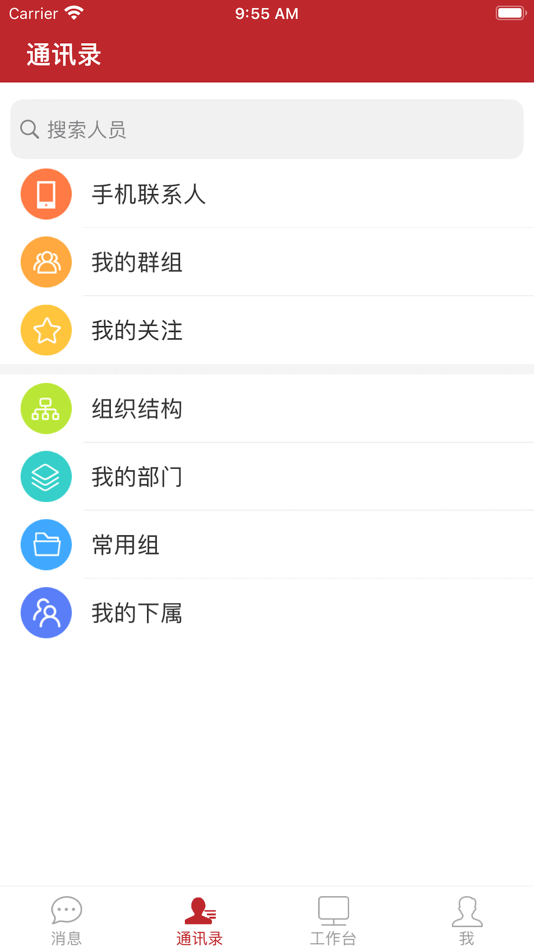 云上建工展示图2