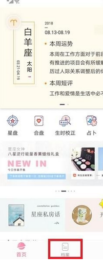 准了app中将档案删掉的操作方法