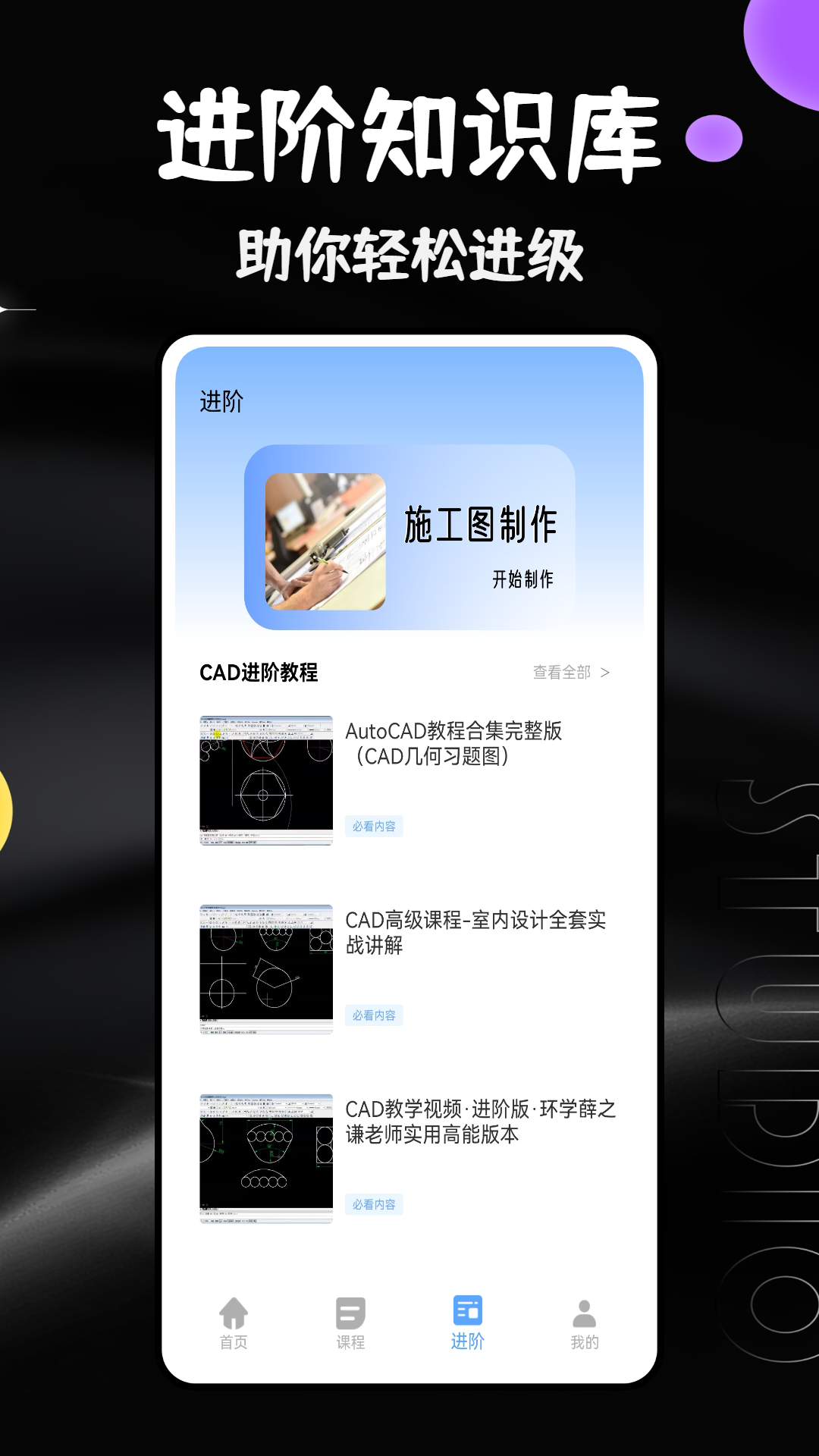 cad手机免费看图画图展示图3