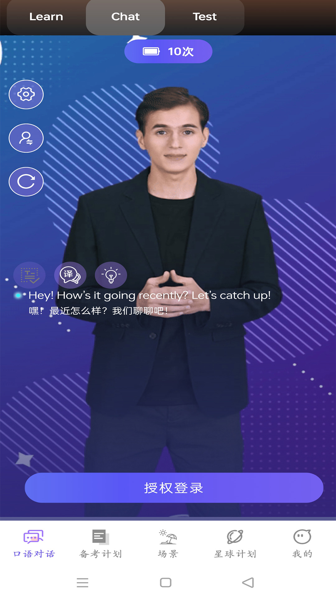 OkTalk AI口语展示图2