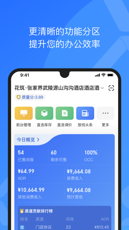 XPMS展示图1