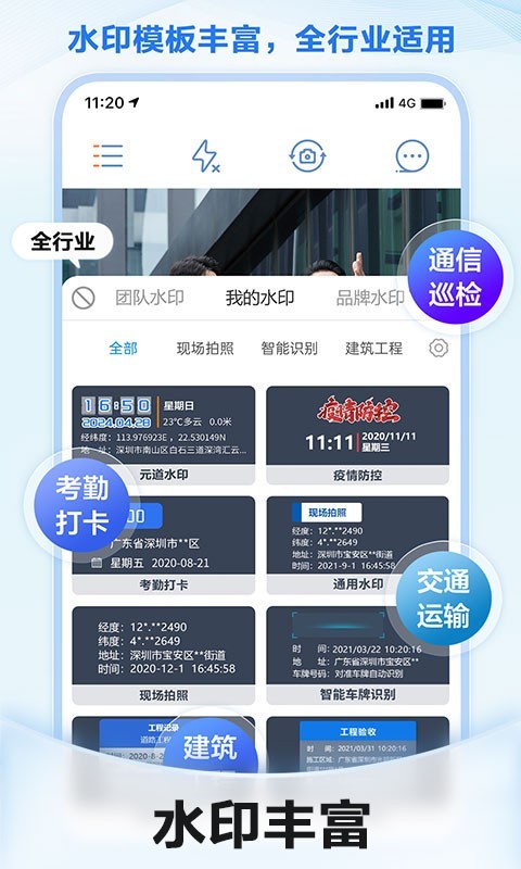 元道经纬相机展示图2