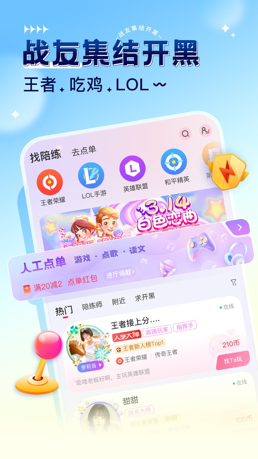 猎游app展示图4