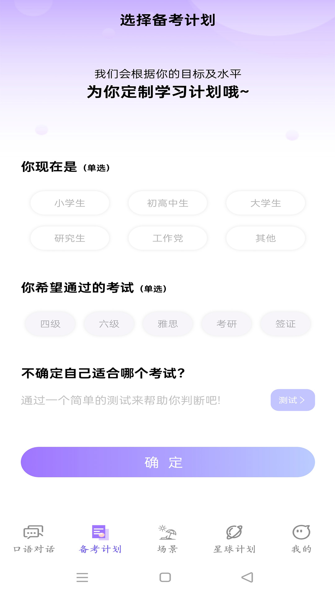 OkTalk AI口语展示图3
