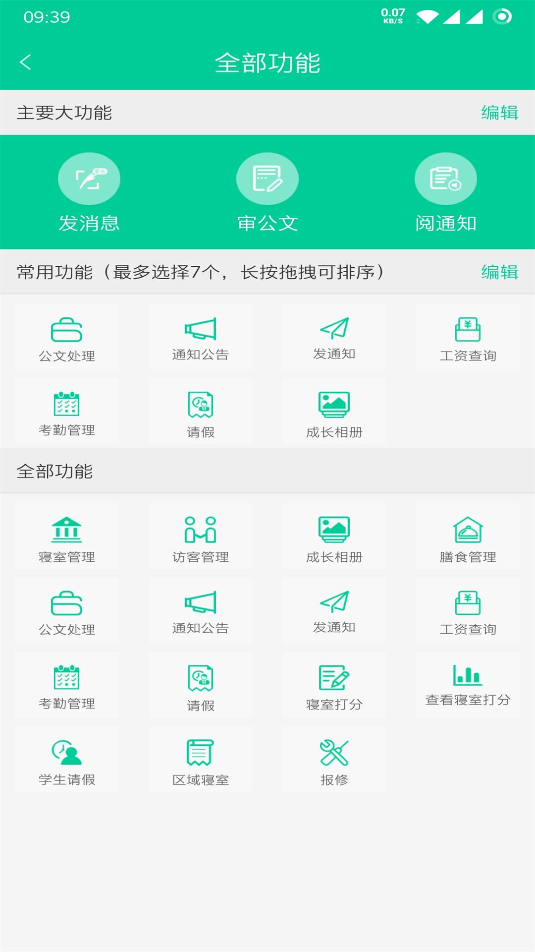 乐教有道展示图4