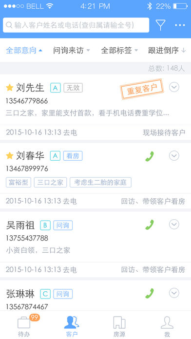 云客移动销售展示图3