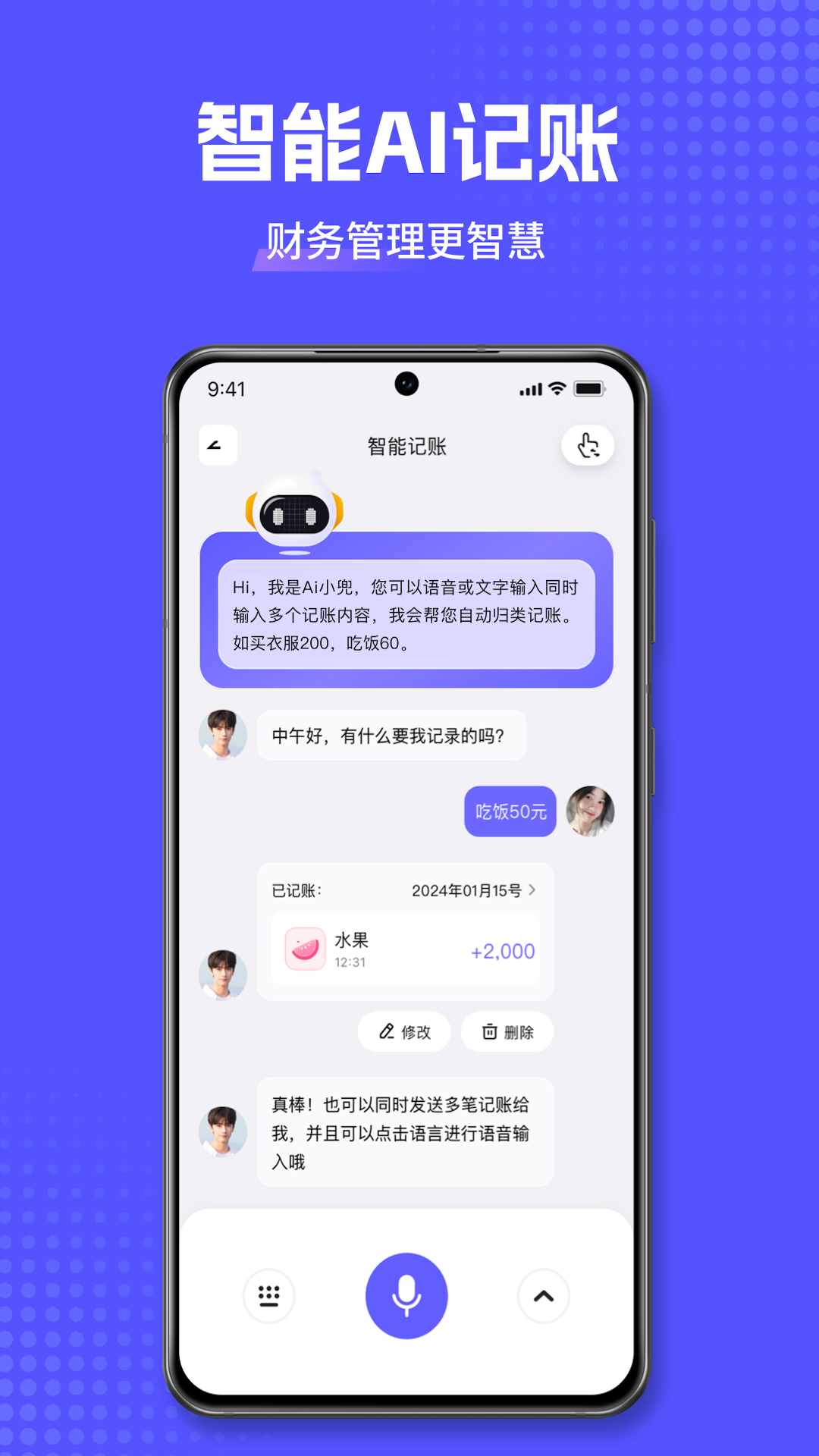 小兜记账展示图3