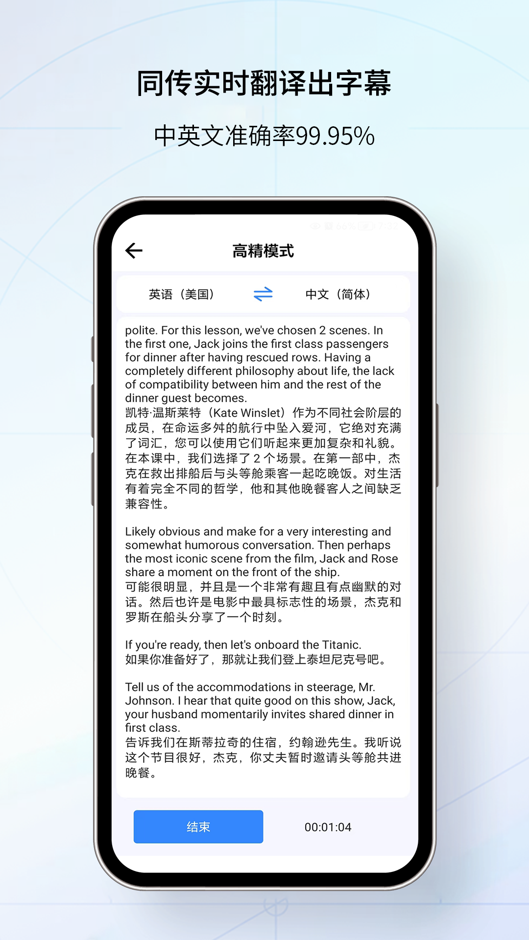 我们的翻译官app展示图4
