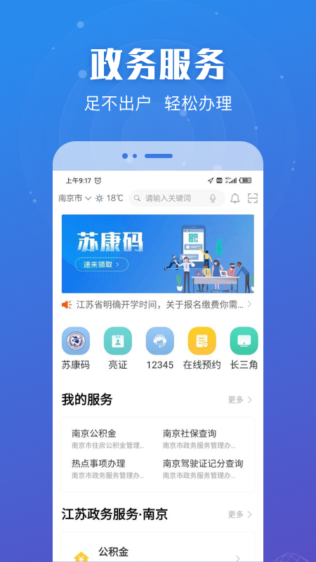 苏服办展示图1
