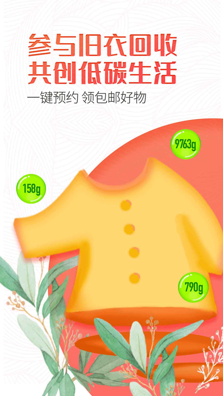 白鲸鱼旧衣服回收展示图1