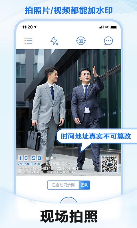 元道经纬相机展示图1