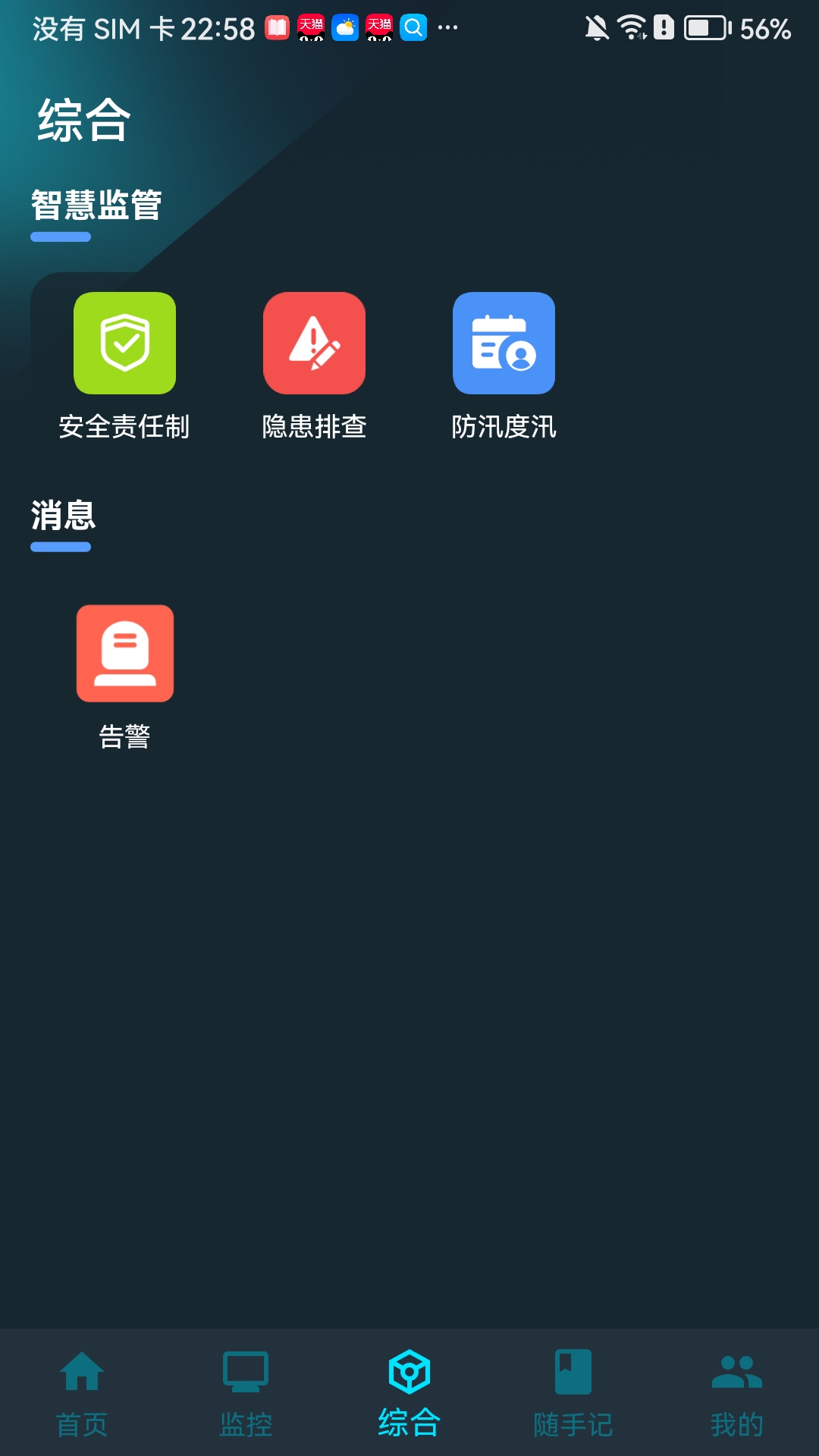 鑫能e家展示图2