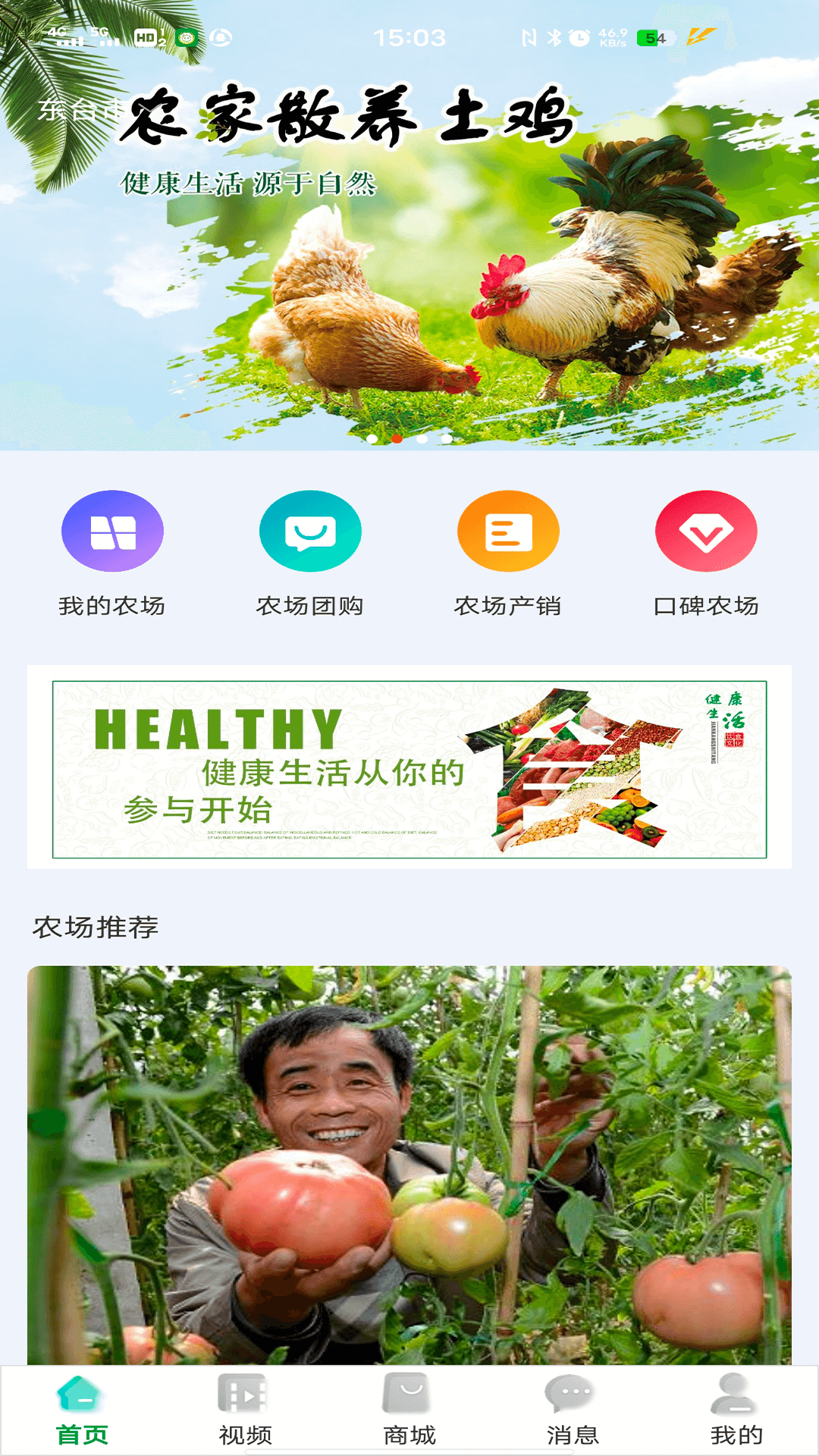 唯容农场展示图1