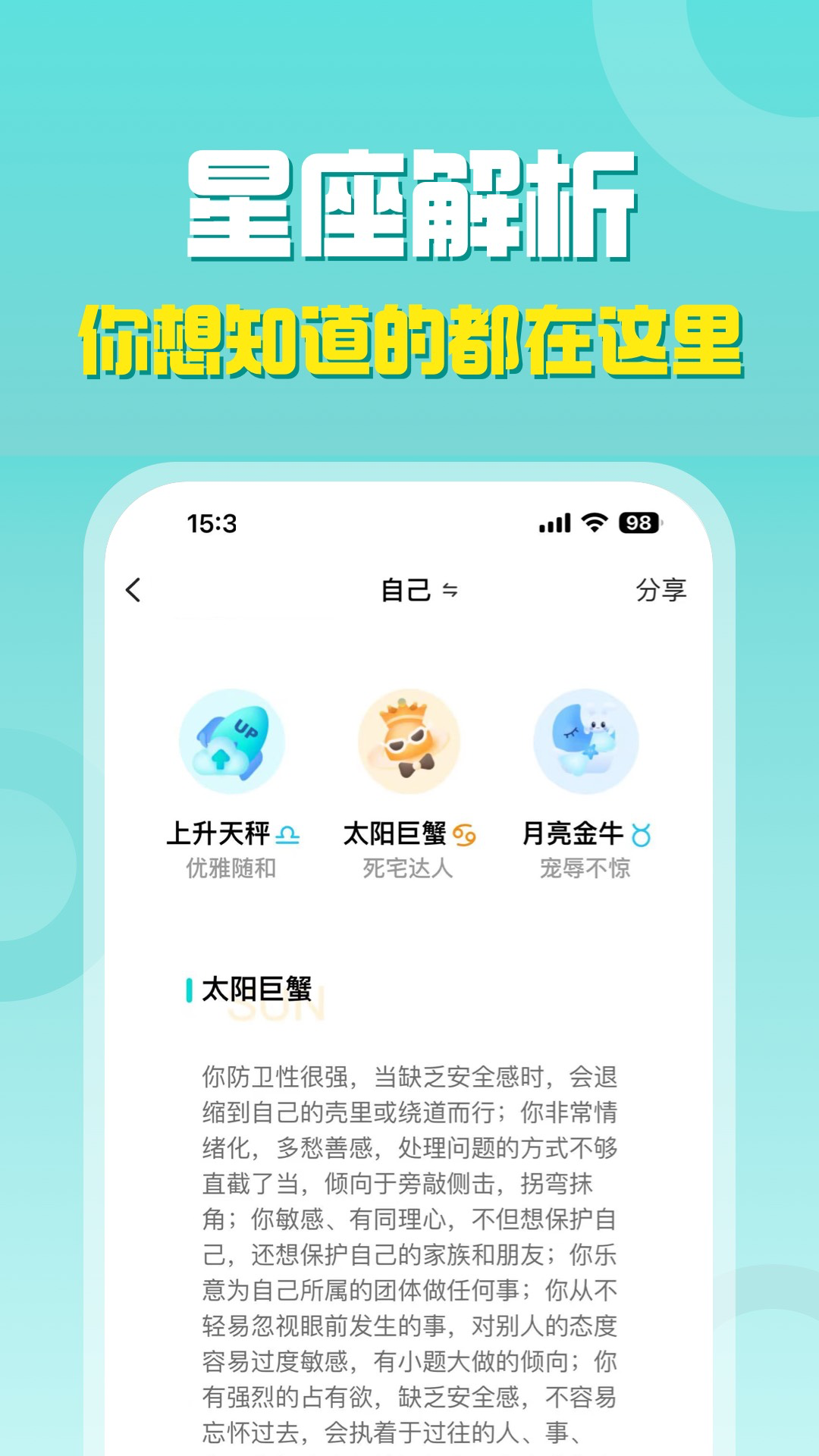 准了app展示图3
