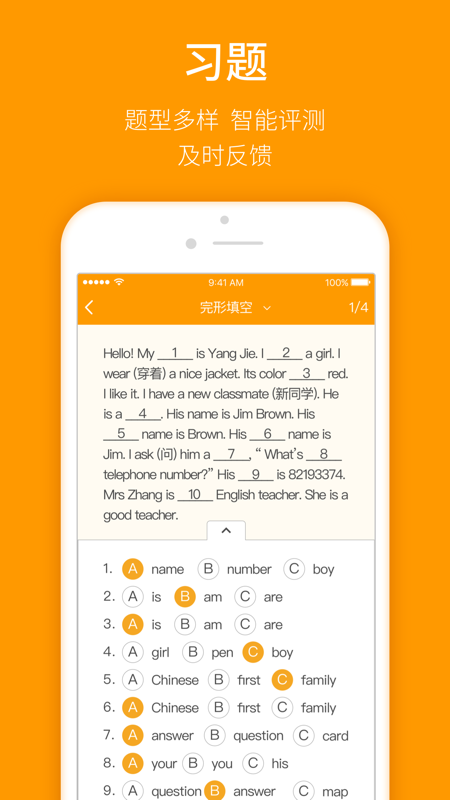 人教乐学app展示图3