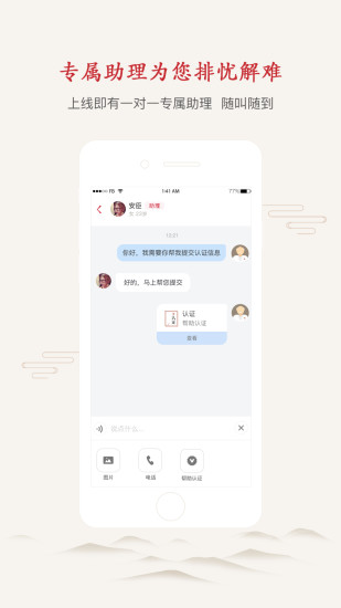 上医仁家app展示图3